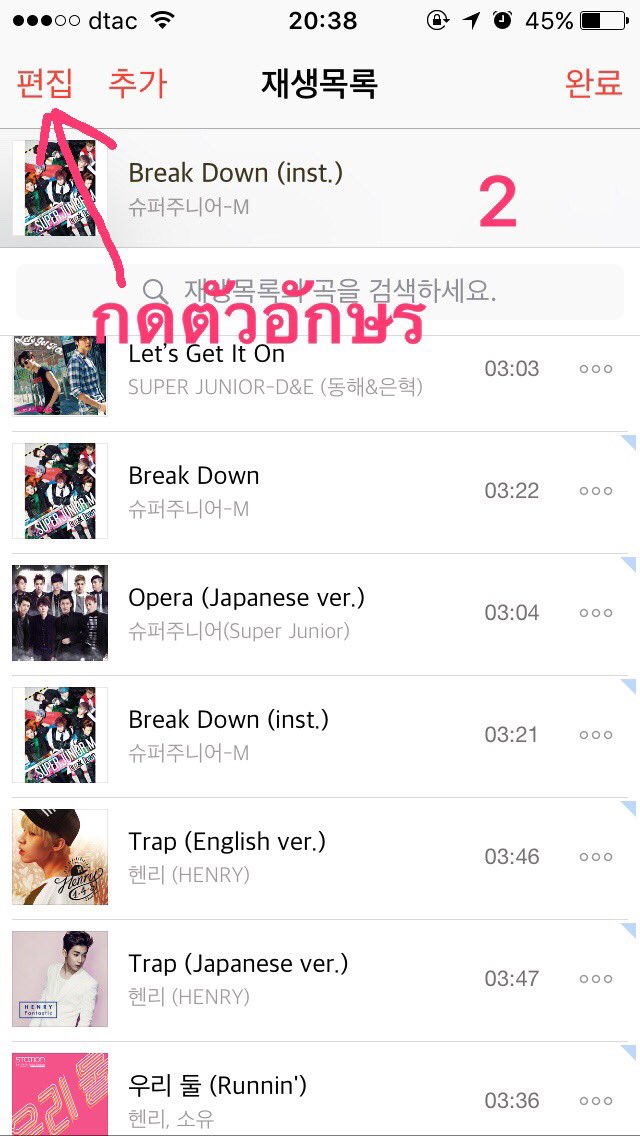 ThaiELFStreamBU's tweet photo. [ios]Mission 5 ซ้อมสตรีม แอคขอเสนอการลบ Playlist เพื่อเทคนิคตั้ง Playlist ใหม่ในวันต่อไป #สตรีมเพื่ออ้าย #TeamBugs #อย่าเทอ้ายเหมือนสายฝน https://t.co/aBDBU39CiU