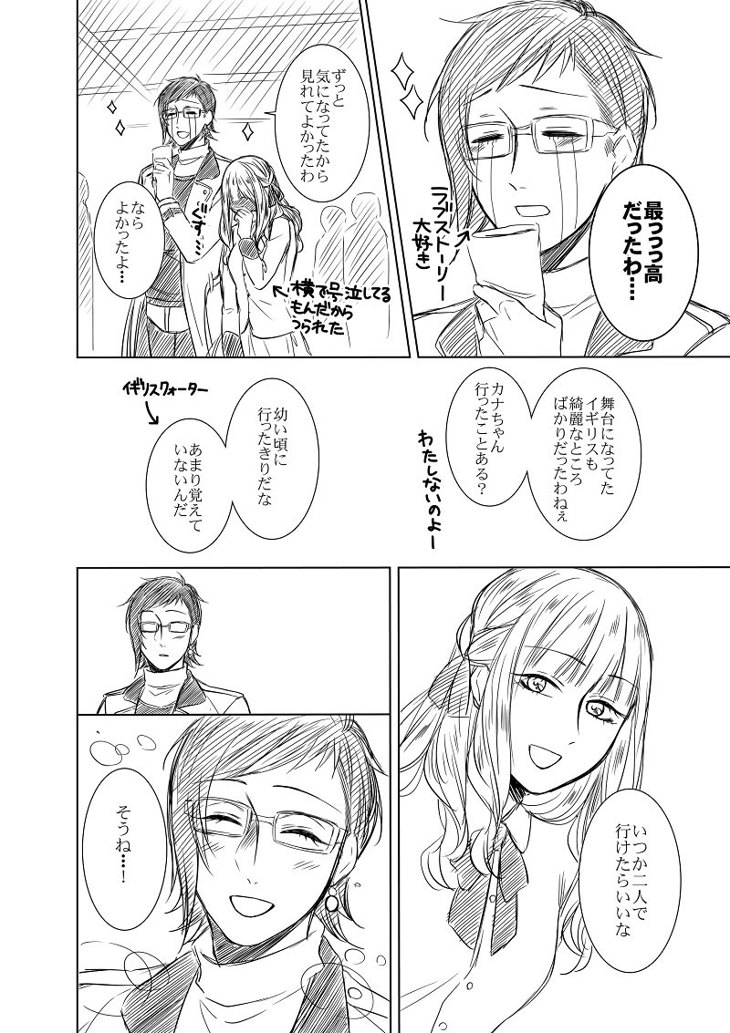 13話9～12
＃オネ騎士 