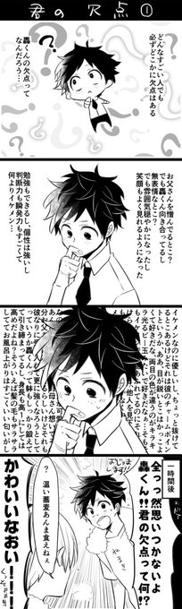 轟出漫画 