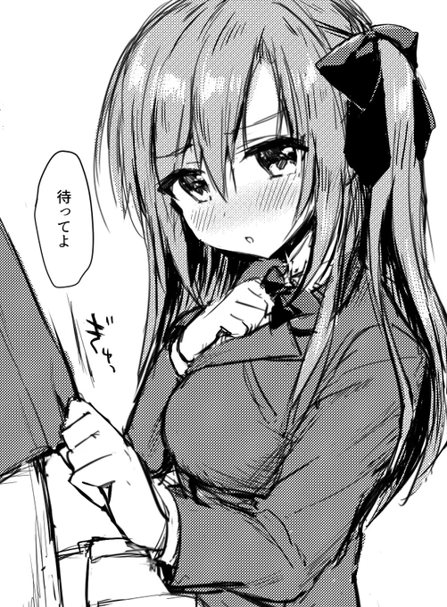 「待ってよ」 