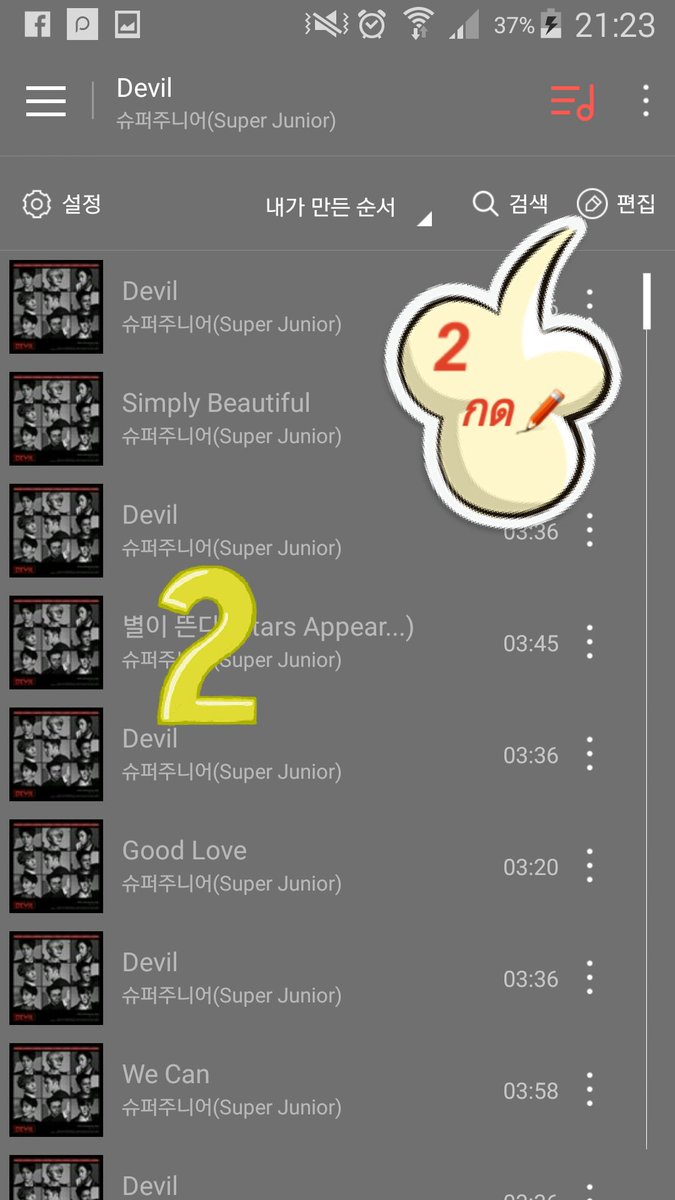 ThaiELFStreamBU's tweet photo. [Android] Mission 5 ซ้อมสตรีม ขอเสนอการลบ Playlist เพื่อให้เรามาตั้ง Playlist ใหม่ในวันต่อไปนะคะ #สตรีมเพื่ออ้าย #TeamBugs #ผู้บ่าวชุดดํา https://t.co/zxEwRR3Zen