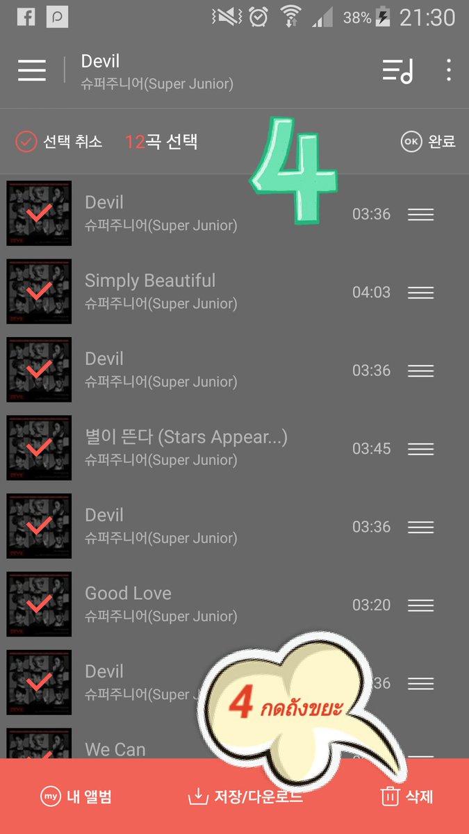 ThaiELFStreamBU's tweet photo. [Android] Mission 5 ซ้อมสตรีม ขอเสนอการลบ Playlist เพื่อให้เรามาตั้ง Playlist ใหม่ในวันต่อไปนะคะ #สตรีมเพื่ออ้าย #TeamBugs #ผู้บ่าวชุดดํา https://t.co/zxEwRR3Zen