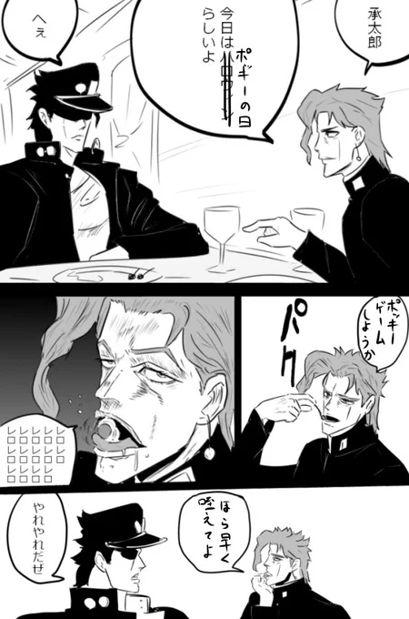 11月11日 