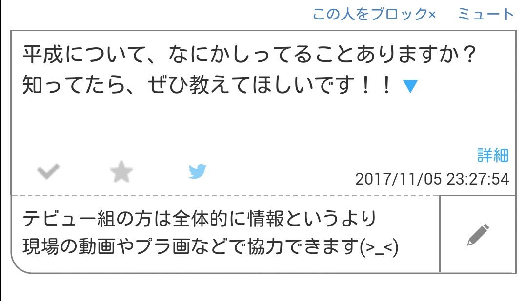 miiil__pon's tweet photo. 投 票 ありです ！♡ https://t.co/0iKqtw7Zr1