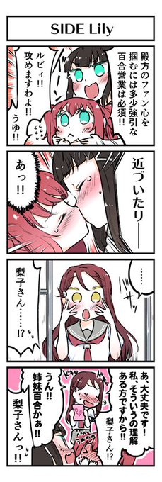 攻めすぎた姉妹 