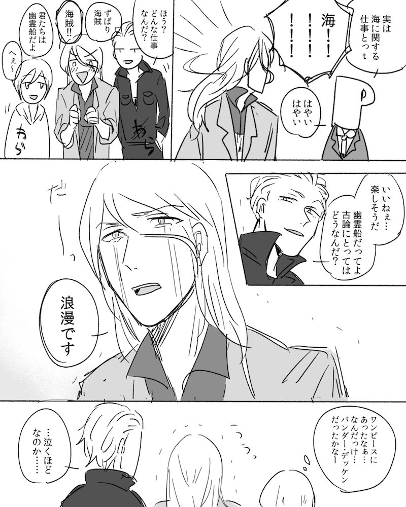らみた Rarara Sidem さんの漫画 94作目 ツイコミ 仮 らみた Rarara Sidem さんの漫画 94作目 ツイコミ 仮