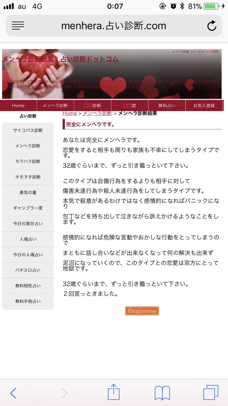えるくぷ まって メンヘラ診断したら危ないメンヘラってかかれたし 次サイコパス診断したのにメンヘラ女って書かれてるしなんなの T Co Emc8hdoh8r Twitter