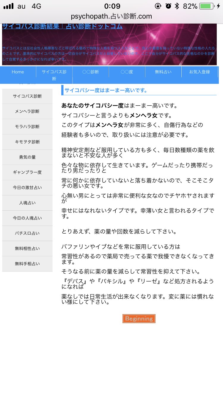 えるくぷ まって メンヘラ診断したら危ないメンヘラってかかれたし 次サイコパス診断したのにメンヘラ女って書かれてるしなんなの T Co Emc8hdoh8r Twitter