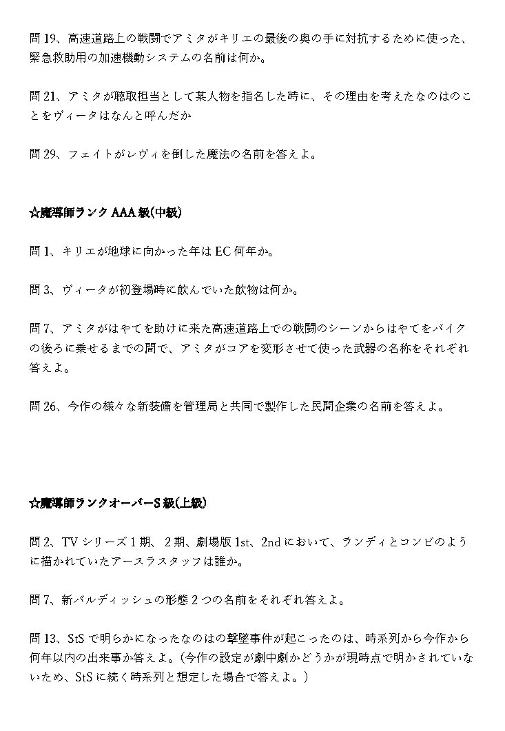 炊飯器 C97 月曜日 3日目 西 さ 05b リリマジ告知です この度 魔法少女リリカルなのはreflectionの問題集を出させて頂くベルカ電器です リリマジ初参加 サークル活動初です なの94でこんな感じの問題タイプ別問題集を出しますので もしよかったら