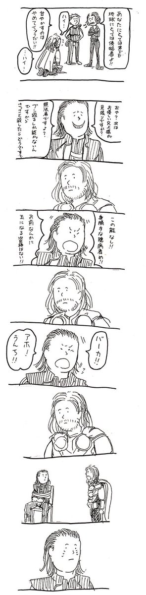 大昔かいたやつでわりと気に言ってる漫画が 