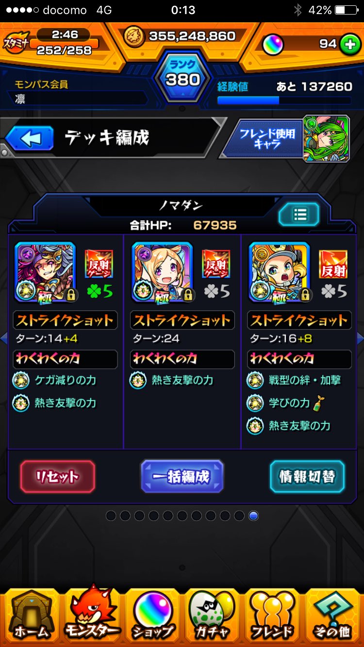 凛 モンスト 山積みのホームワークはこのパーティーで行きますᕦ O Oˇ ᕤ 1面でパンドラ引っ張りやすくするために2手目に置きました