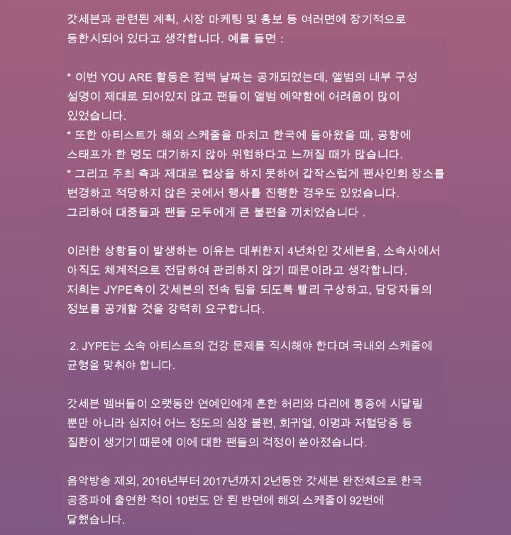 7GOTher's tweet photo. Joint statement regarding to GOT7 situation under JYPE's management.
Please trend @ 00.00 KST.
#JYPE_TreatGOT7Better
#JYP_GOT7_아티스트대우해 #GOT7 https://t.co/MD73XARLCH