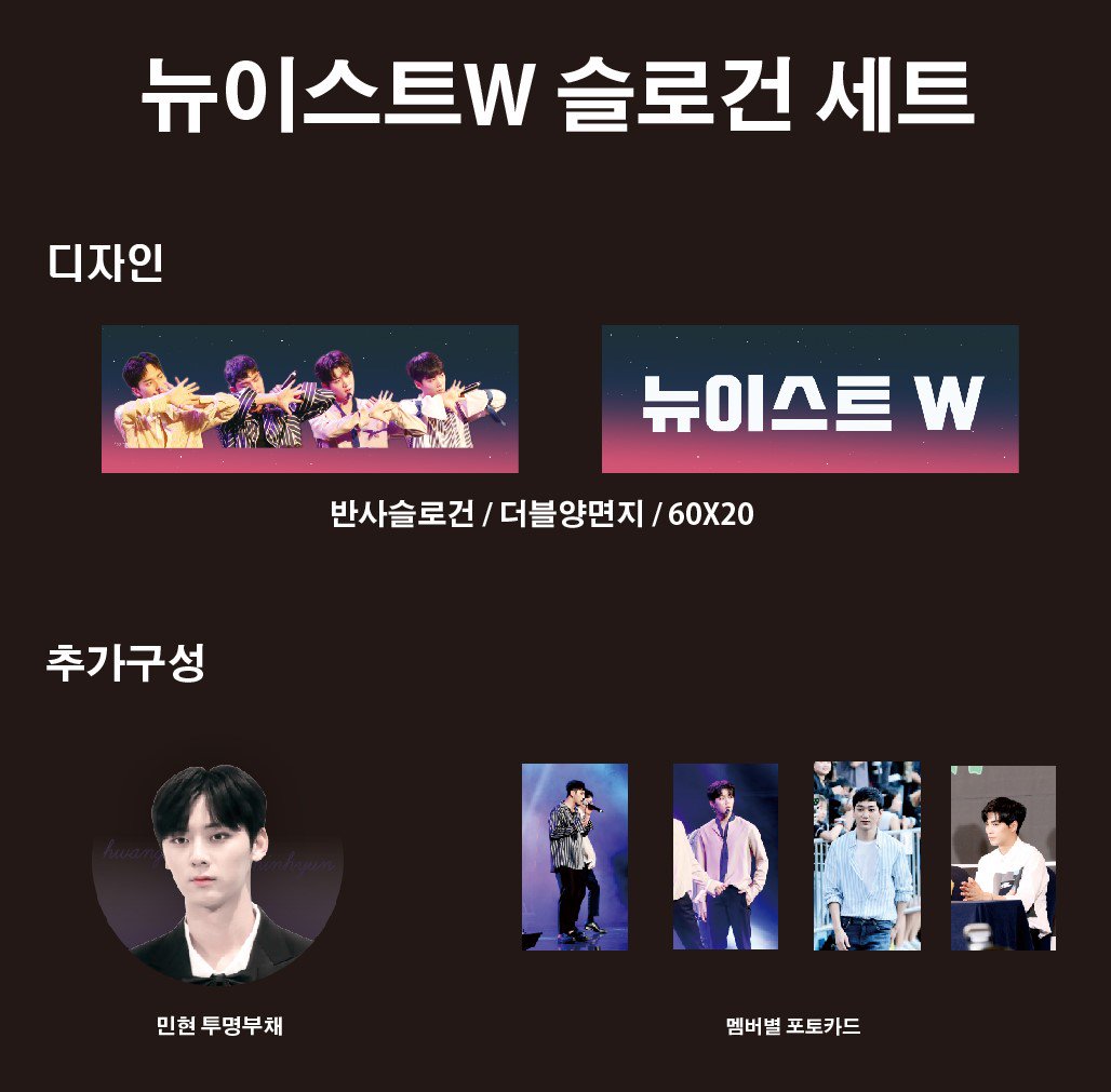 global_camel's tweet photo. 뉴이스트W 반사 슬로건 &amp; 뉴이스트 응원부채 입금품✨https://t.co/3X0mPh5Afa https://t.co/6QVWHKPP1M