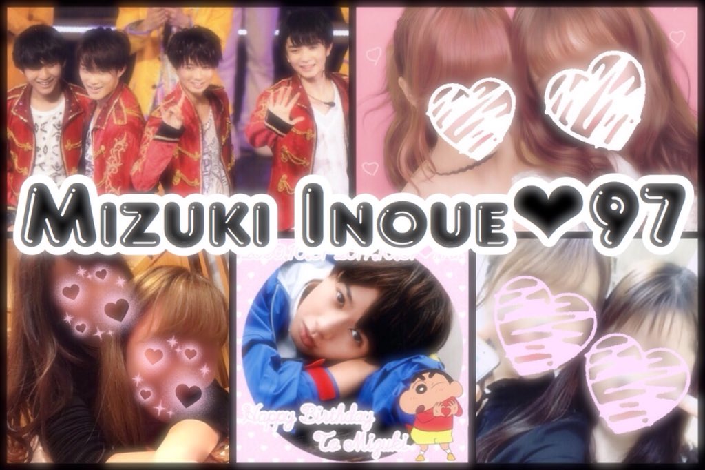 ___miiizuki's tweet photo. 上から❤︎井上瑞稀くん❤︎
#over20なJr担繋がろうキャンペーンてことでRTくれたらお迎えいきます #jr担同士仲良くなろうぜってことで東西関係なく気になった方フォローする #わーーーージャニオタさんと繋がるお時間がまいりましたなのでいっぱい繋がりましょ https://t.co/Xc5LVMasEB