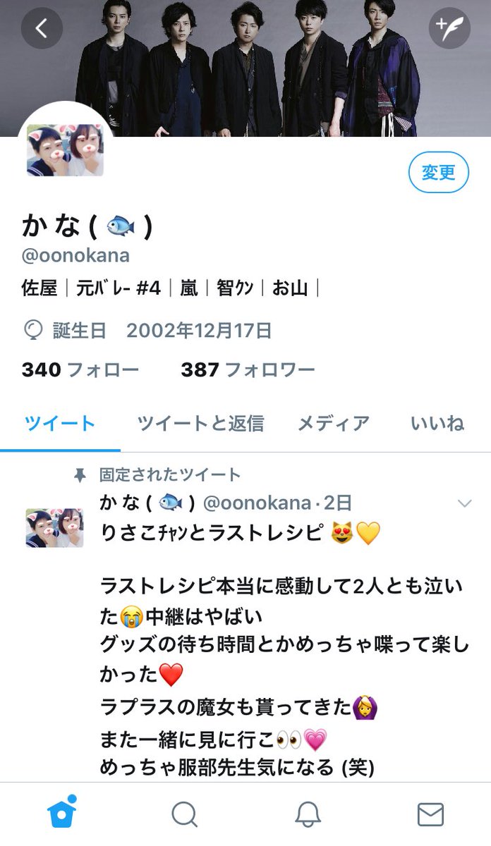 kana_satoshi_'s tweet photo. @oonokanaからお引越し🚚

アラシック探しの旅〜🏳

智くんよりのall担💙

参戦歴あり⭐️

名古屋勢🏯

濃い絡みOK❤️

#アラシックさんと繋がりたい https://t.co/h0VEmV28XG