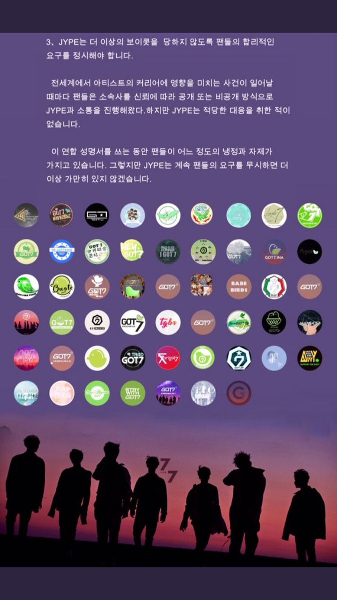 got7Markson7203's tweet photo. 请摸着你们的良心好好对待他们，他们值得更好，你们作为公司的宣传团队难道不应该做好该做的吗？麻烦好好反省并给出该有的态度和答复！@GOT7Official  @JYPnation
#JYPE_TreatGOT7Better
#JYP_GOT7_아티스트대우해
#갓세븐
#GOT7 https://t.co/zXTIClyWwb