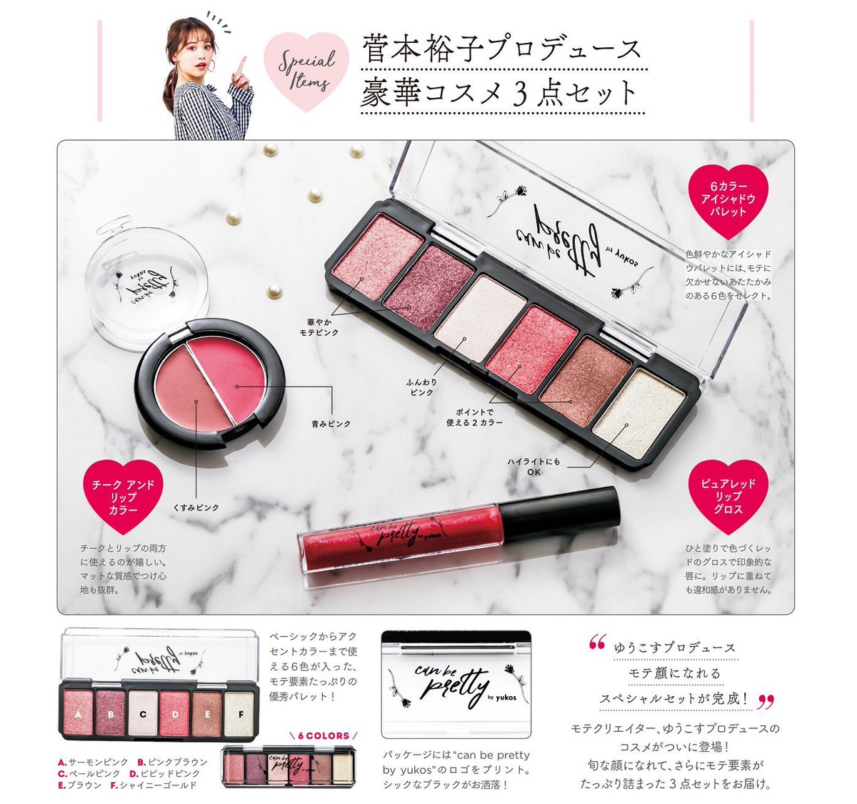 yukos_kawaii's tweet photo. 「ゆうこすモテコスメBOOK」
11月16日に全国発売！！
豪華コスメ３点セット付き、1790円です💓

Amazon予約スタートしました！
https://t.co/Onoeyt7bqc https://t.co/8oYuStOeV8