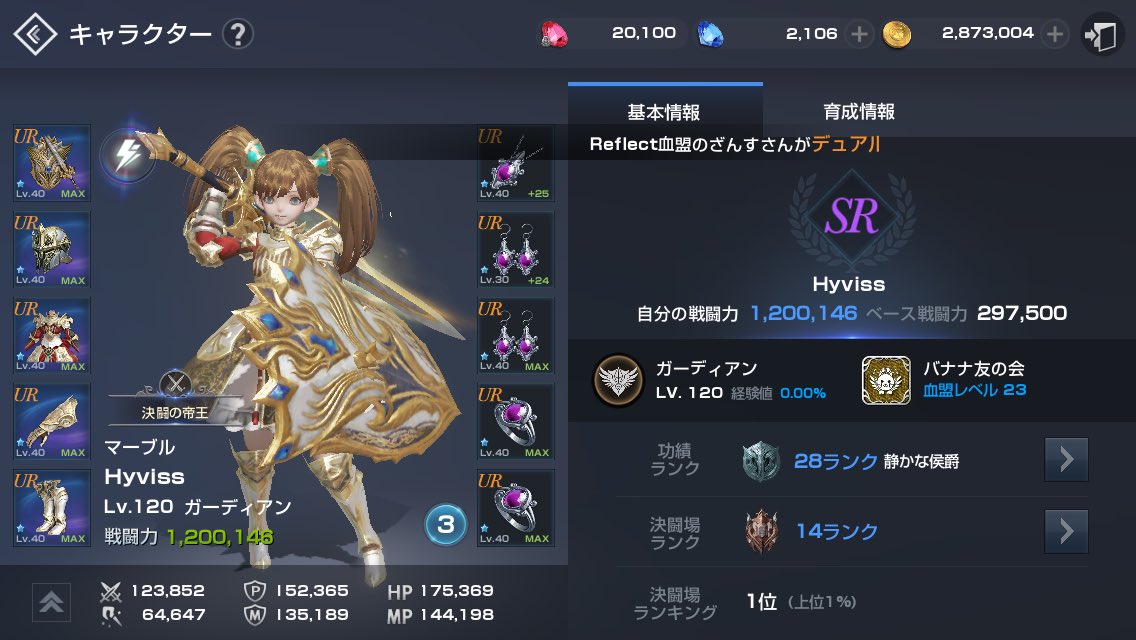 ハイビス Hyviss 皆さんこんばんは 祝福マーブル 4連敗 超越 1勝2敗 ペット装備レベル上げて 1万突破ーwww リネレボ マーブル 万年2位 胡散臭い到達 アリフォーメーション