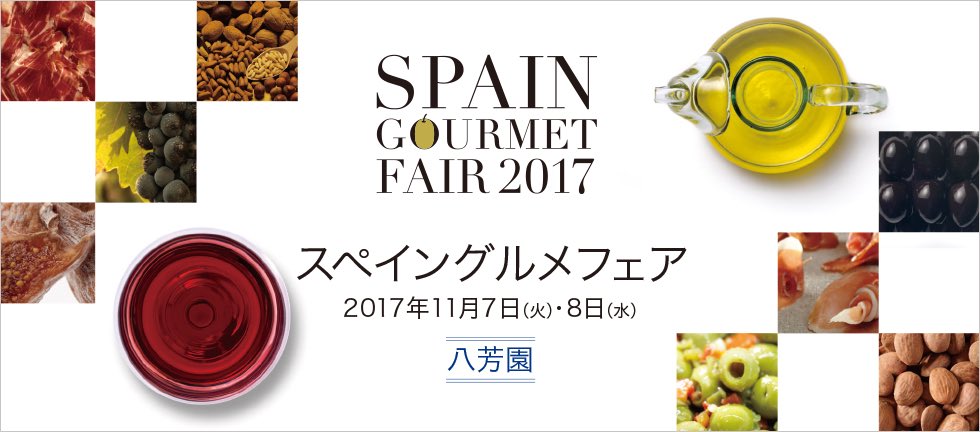 Hika Txakolina en la Spain Gourmet Fair Tokyo 2017. 
Un maridaje perfecto para la comida japonesa!!