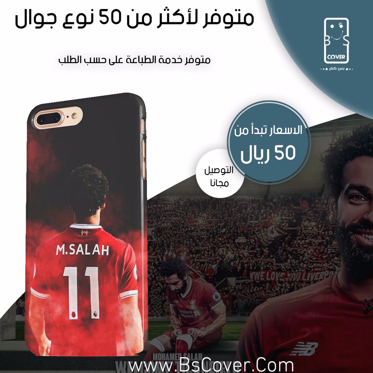 Bs_Cover's tweet photo. متجر بس كفر للطباعة على كفرات الجوال على حسب الطلب . 

كفرك على كيفك 
https://t.co/ZBQQftcRMo https://t.co/rRv6dNZIgn
