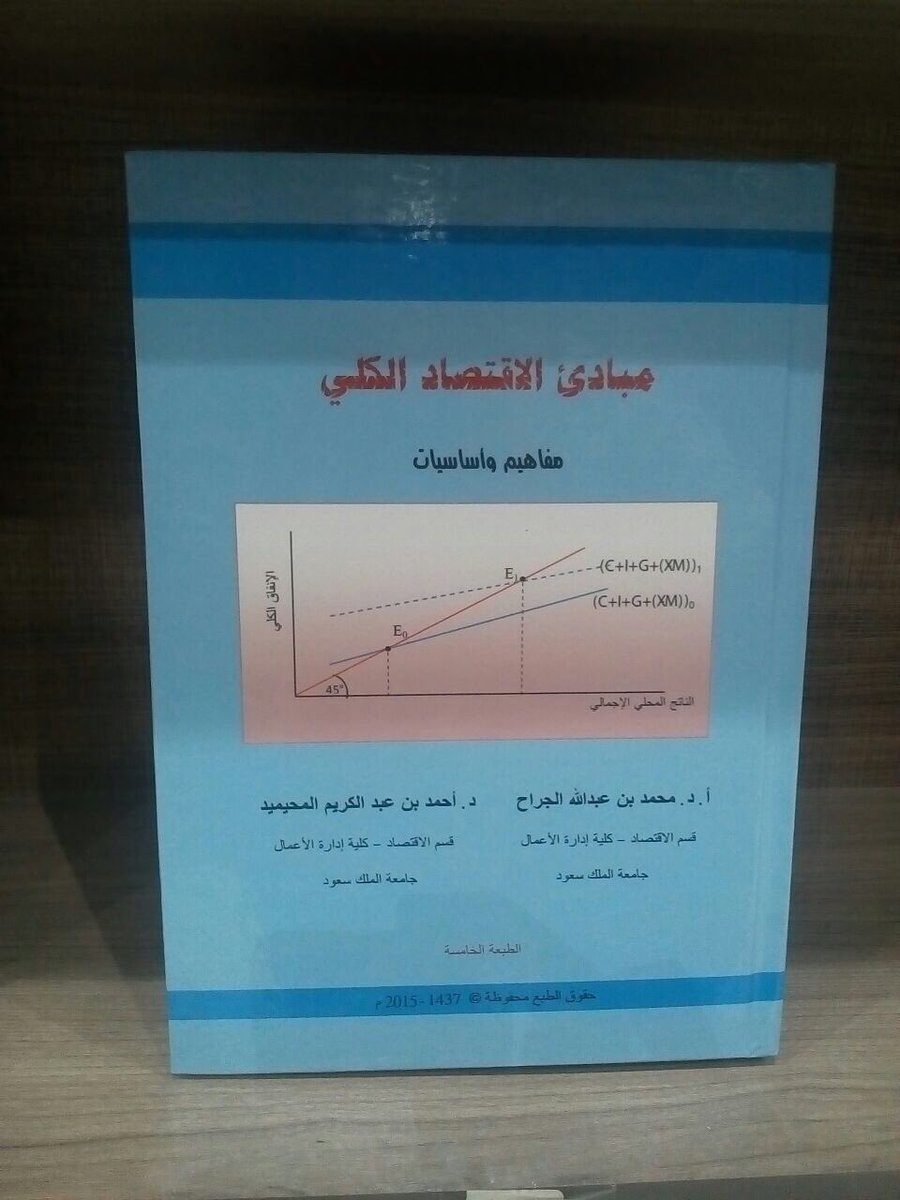ع المقحم للنشر والتوزيع Na Twitteru متوفرة حاليا ك تب مبادئ