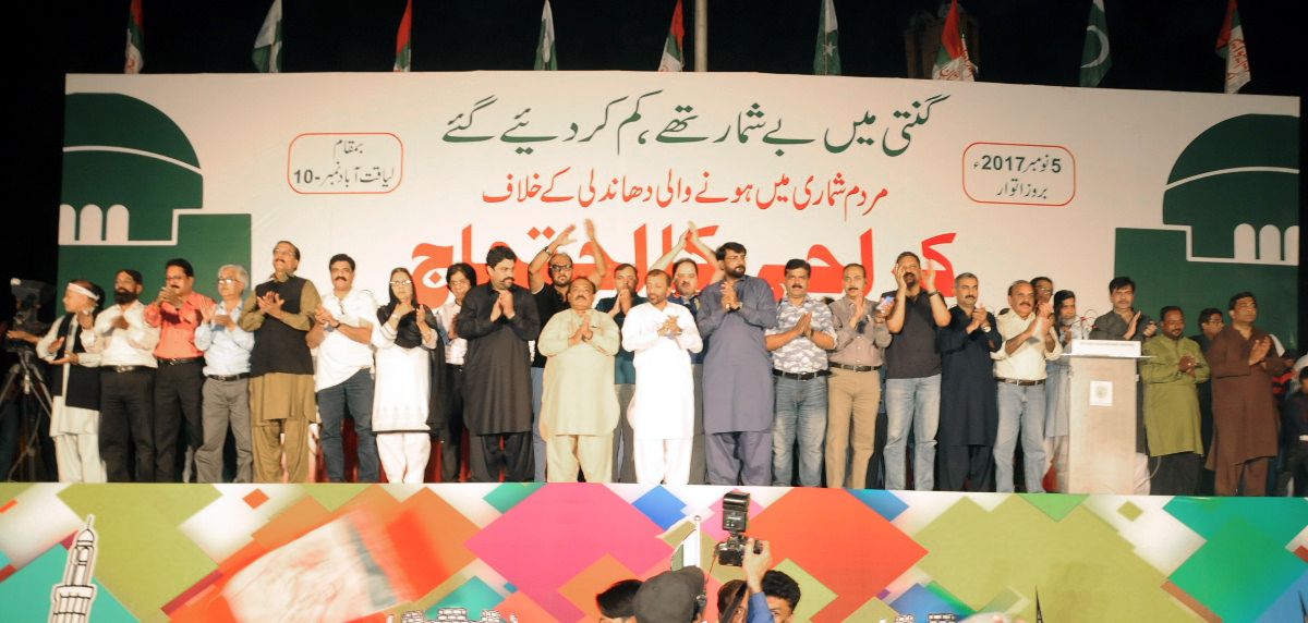 MLKAdil's tweet photo. آج ایم کیو ایم پاکستان کسی کے خلاف یا کسی کی حمایت جلسہ نہیں کررہی بلکہ آج ایم کیو ایم پاکستان یہاں موجود ہے۔اظہار الحسن
#FairCensusOurRight https://t.co/26wKeLlzS4