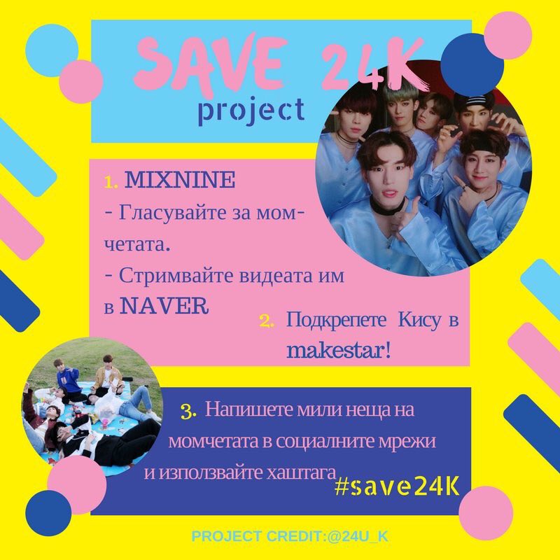 24kBulgaria's tweet photo. #save24K 💛💛 https://t.co/QS0KUSYMSP
