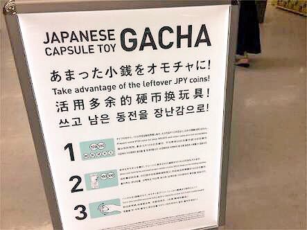 @ Narita Airport🛫✨
If you couldn't use your JPY coins, you can use it here!
capsule toys will be nice souvenirs😊🌈❣️✨