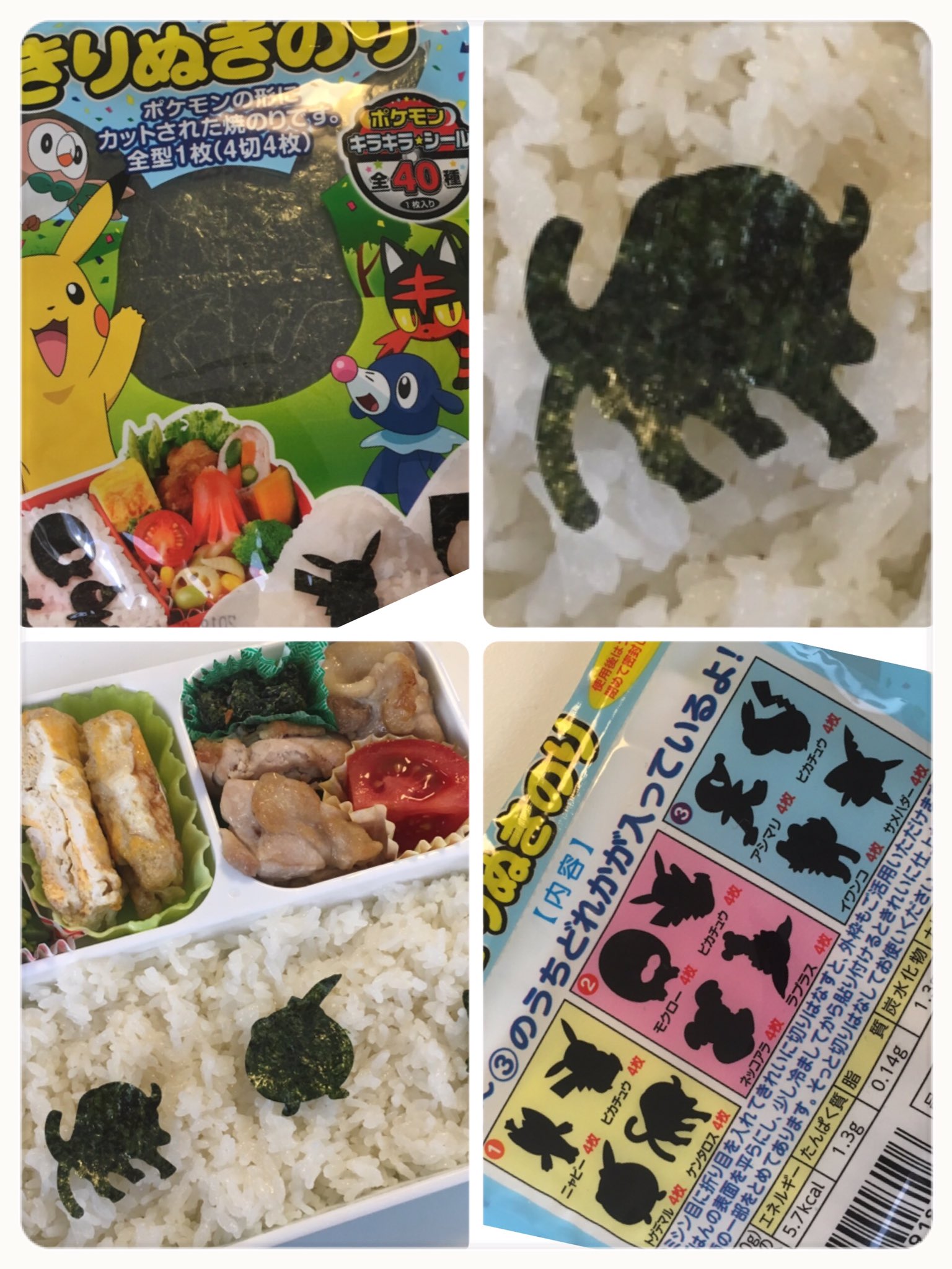 松井亜弥 Aya Matsui お弁当にケンタロスの海苔を乗せる度 数多いサンムーンポケモンの中からこの10種類を選んだ時の丸美屋さん会議に思いを馳せてしまう ケンタロスごめん Pokemon ケンタロス きりぬきのり 丸美屋 サンムーン T Co