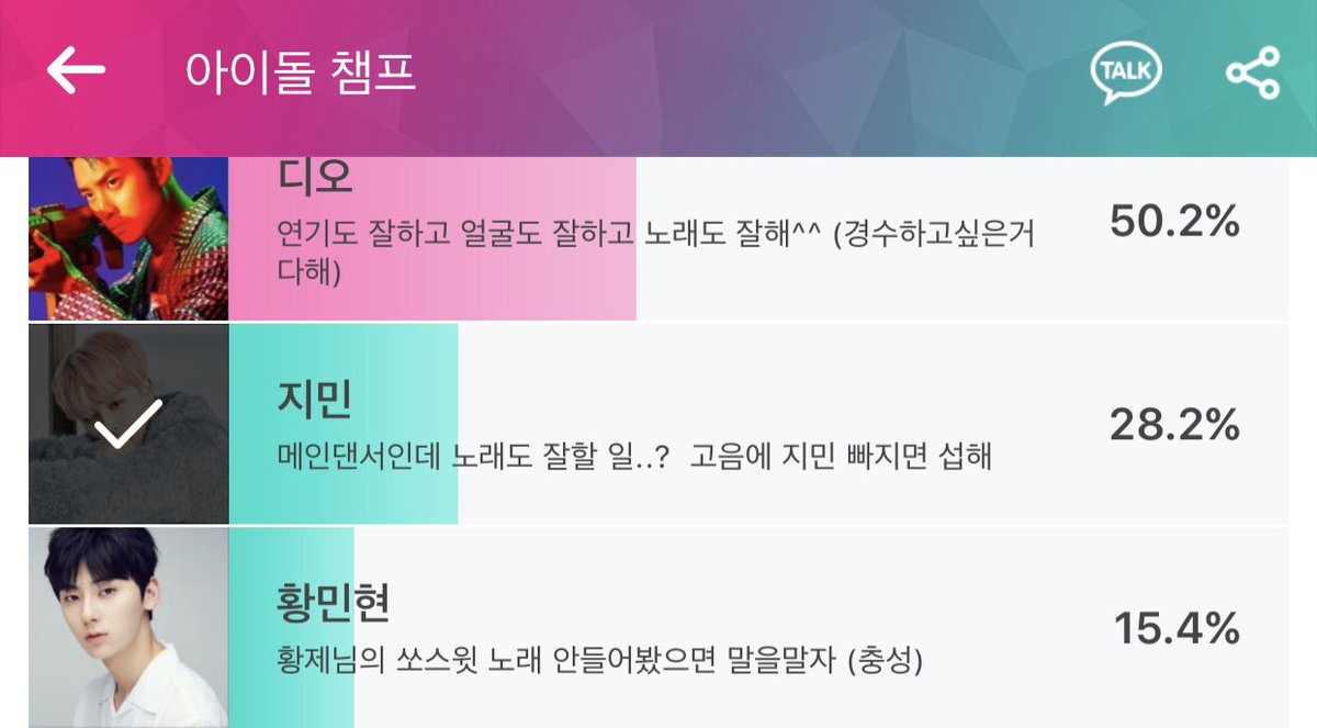 Idol champ voting. “He’s a Main Dancer but also sings well too?”It’s disappointment if you take his high notes out~