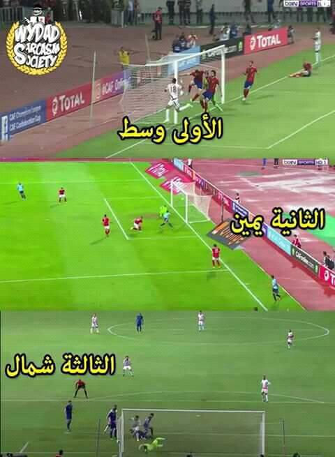 sarir73322937's tweet photo. #عاطف_المسمار_الوداد_كان_شامخا
الوداد البيضاوي
#الأهلي_الوداد
 #DimaWydad
#وداد_الامه
 #Wyda https://t.co/tEIhYDi8aA