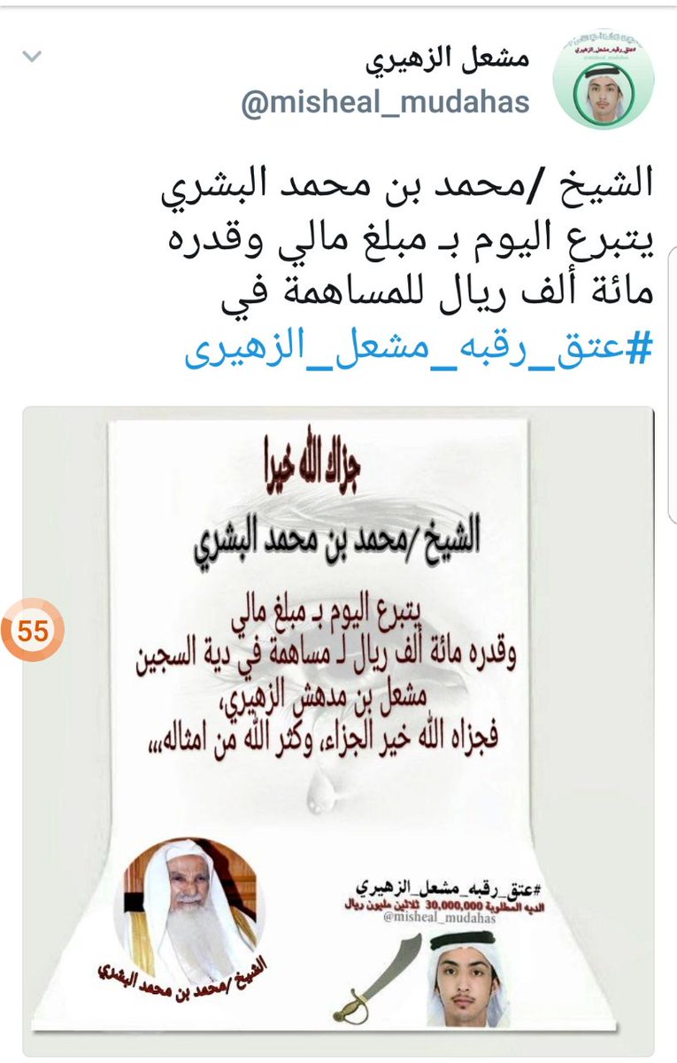 Drfuazya's tweet photo. اللهم بارك في ماله وعوضه خيرا منه وبارك له في ولده وثقل به موازيين حسناته واجعله تكفيراله عن ذنوبه وذنوب ووالديه واسلافه وذنوب ذ��يته واخلافه https://t.co/K2kAWc0mS7