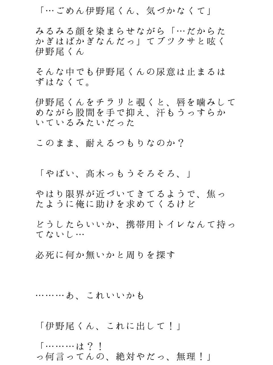 伊野尾まゆげ Kfukcmob2v9n1ex Timeline The Visualized Twitter Analytics