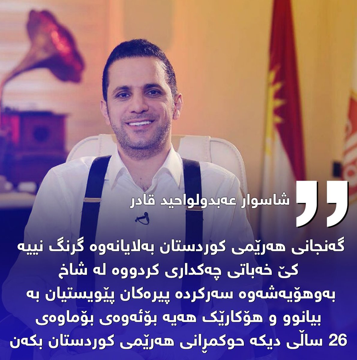Sh4sw4r's tweet photo. #ShaswarAbdulwahid https://t.co/vGEaruOKMA