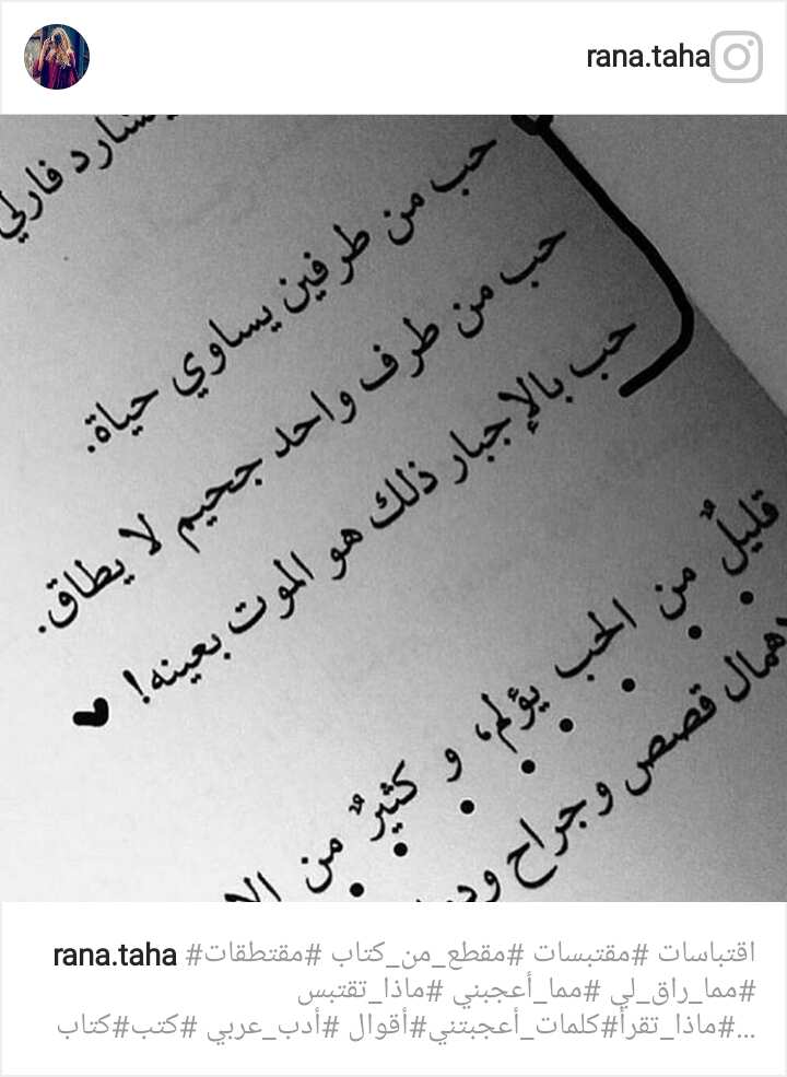 كلام ممتاز 14 عبارات عن الحب من تويتر