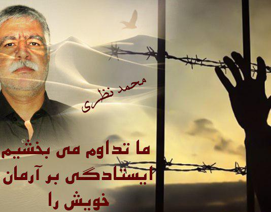JavidNami1's tweet photo. #زندانی_سیاسی #ForNazari #متحد_شویم https://t.co/Y17rZaLcmu