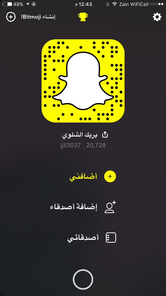 سناب بريك