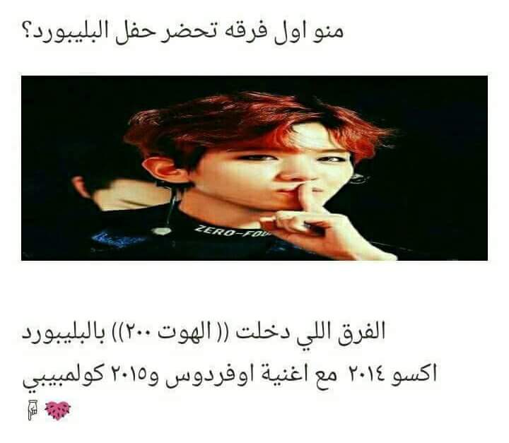 Rama62703045's tweet photo. #EXO
#EXO_For_MAMA
#Thank_U_Fair_MAMA 
#BAMA_EXO
#Forever_in_MAMA 
#Kokobop 
#Power
@weareoneEXO
@MnetMAMA https://t.co/VziErx9IwV