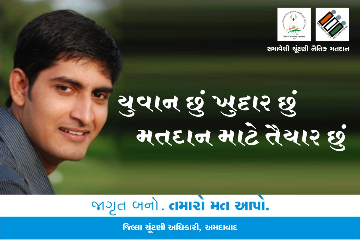 DEO_ahmedabad's tweet photo. Be Aware, Do Your Share!
Be ReadyToVote!
#ClaimYourVotingRight 
#GujaratElections  #VoteForDemocracy
@CEOGujarat @CollectorAhd https://t.co/MNGofgeUR5