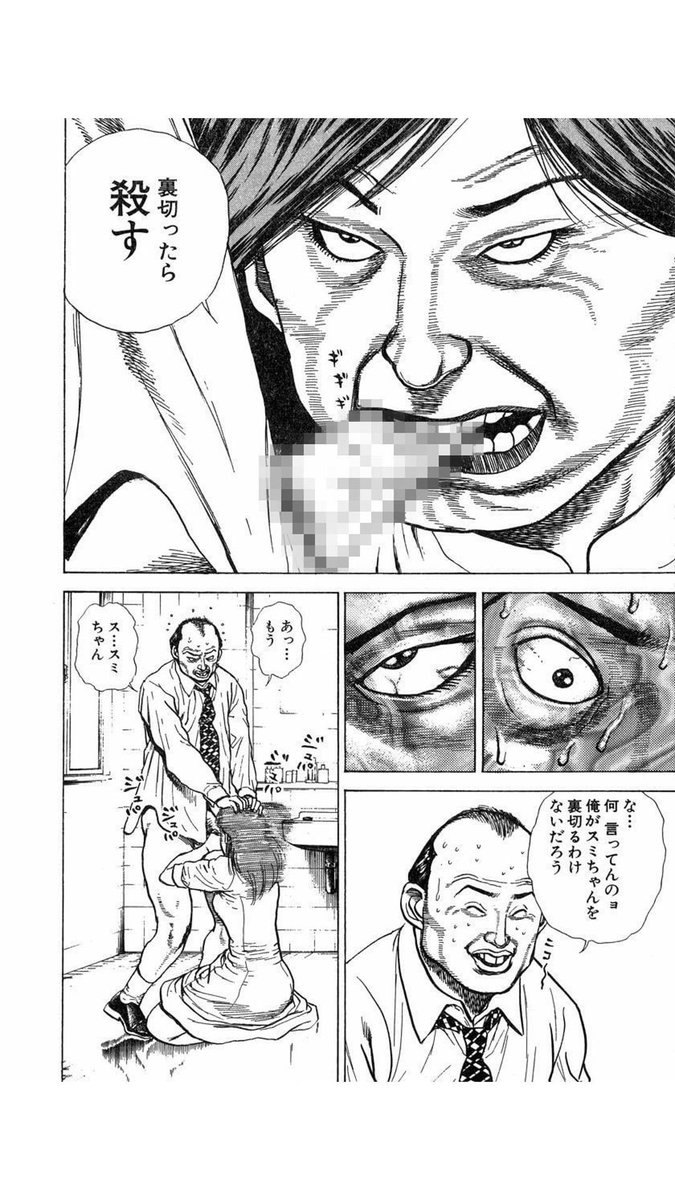 飛鳥天平 アホーガン 猿渡哲也先生 私に対する読者イメージは残虐な描写が多いマンガ家ということだそうです 中略 この あばれブン屋 で 少しはイメージが良くなればいいなあ と思っている今日この頃です では そんな猿先生がイメージ改善の為に