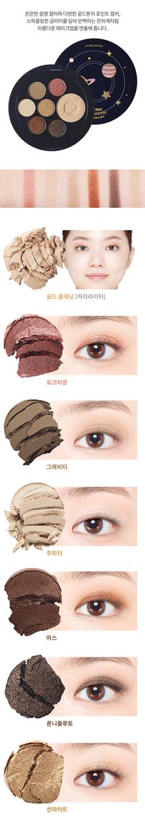 bokuxshop's tweet photo. (PRE) #ETUDE HOUSE UNIVERSE MULTI PALETTE (BE MY UNIVERSE COLLECTION) 600 บาท https://t.co/s27cgOly5s