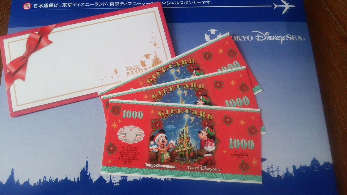 あゆみ ディズニーのギフトカード ギフトオブクリスマス バージョン来たよー カワイイ