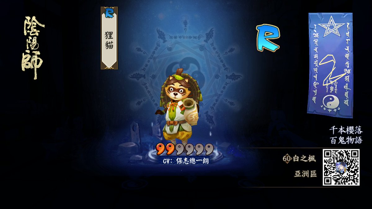 kikdnjwo's tweet photo. #陰陽師 我愛畫符，召喚有毒！使出了渾身力氣召喚出了狸貓！努力微笑，相信會有幸運之神降臨٩͡[๏̯͡๏]۶  https://t.co/pM4YBCSYxT https://t.co/Qd6hXSCT99