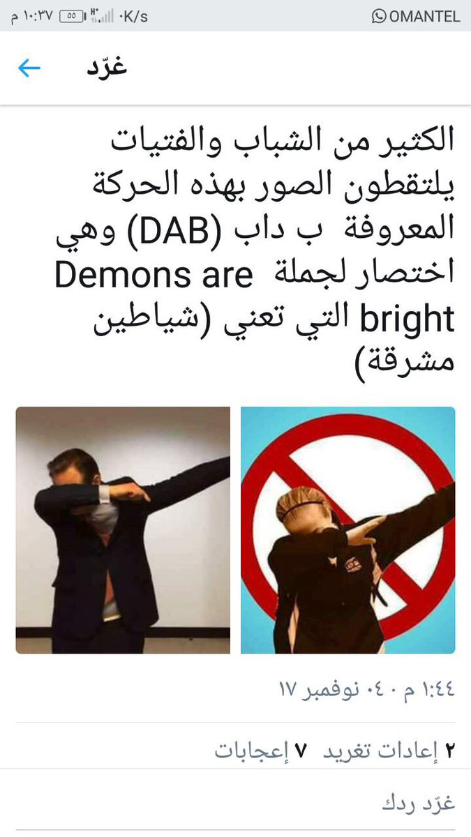 AlRus9999's tweet photo. التقليد الأعمى #جامعه_السلطان_قابوس https://t.co/63F8VMuelV