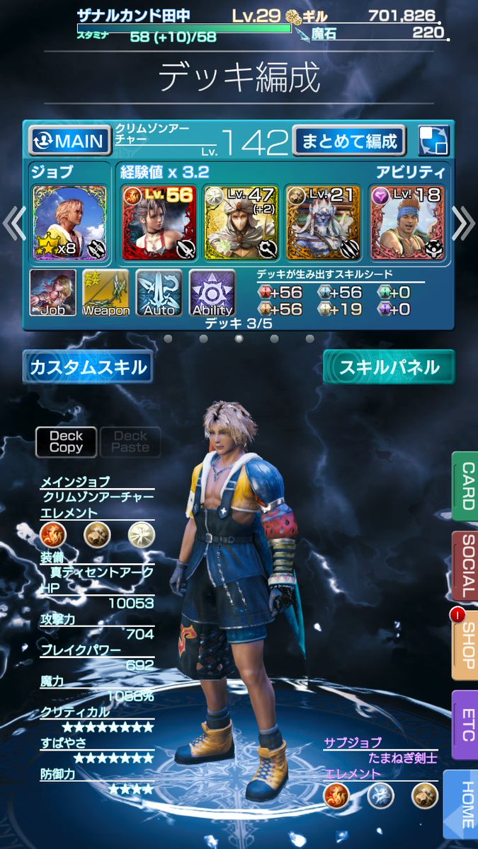 アラバスタ Ffメビウス Ffx Arabasta Twitter アラバスタ Ffメビウス Ffx Arabasta Twitter
