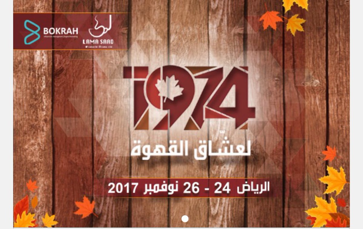 Closedxx000's tweet photo. 🎪 #1974
عشاق #القهوة ☕️
📆٢٤-٢٦ نوفمبر
📍 #قاعة_الفريدة - #الرياض
🎫٨٥ريال
.👇🏼
https://t.co/U9zkM3GqKw
#في_الرياض #inriyadh #فعاليات_الرياض https://t.co/jzMy5YhUV3