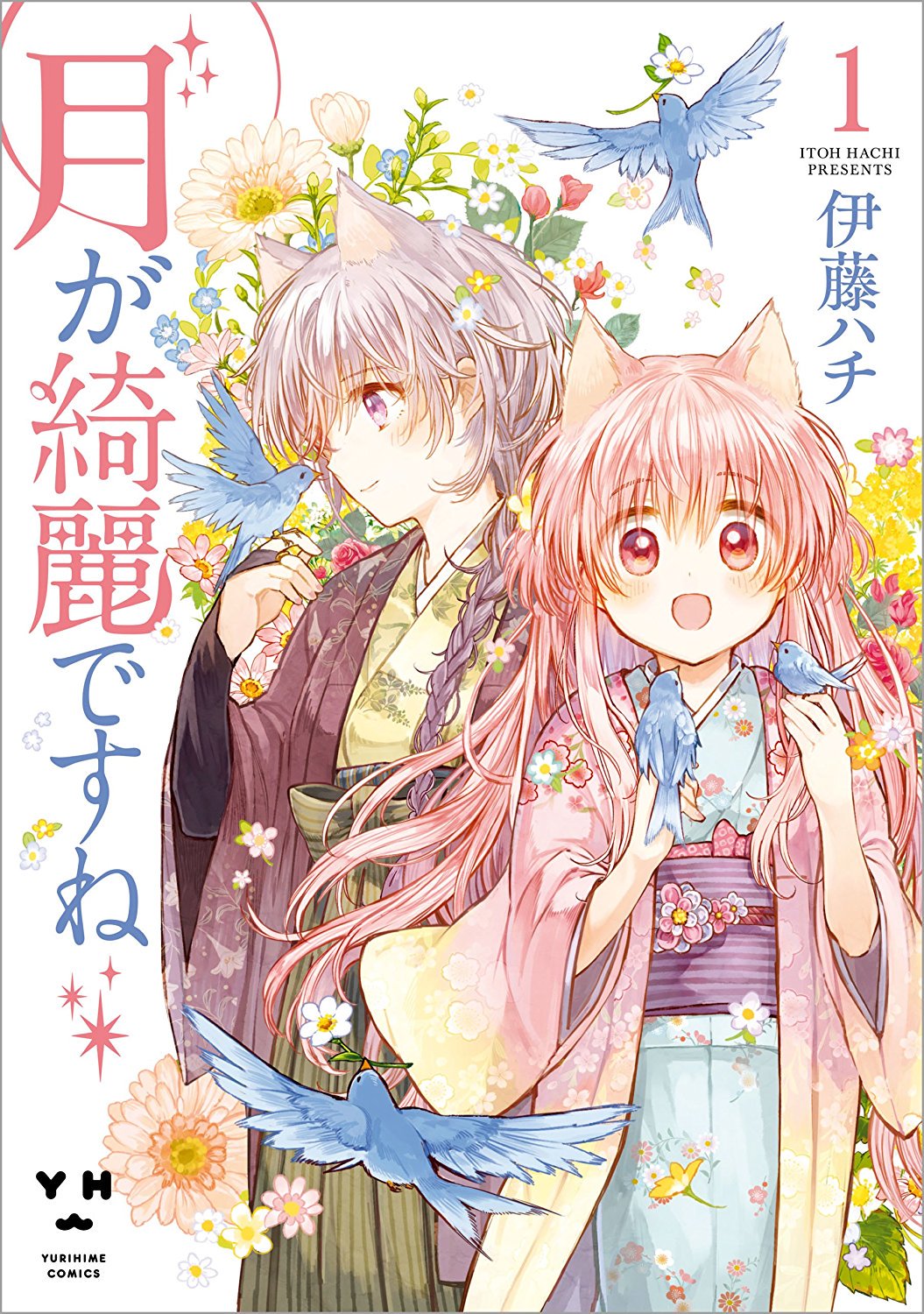 百合ナビ 百合姫コミックスのポイント還元セールが開催中 新たに伊藤ハチ先生の 合法百合 夫婦本 球詠を連載中のマウンテンプクイチ先生の ぷくゆり 大沢やよい先生の 2dk Gペン 目覚まし時計 3 5巻などがセール対象に加わりました