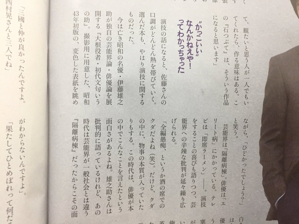 【中古】大根役者・初代文句いうの助 (1968年) 大根役者・初代文句いうの助(伊藤雄之助 著) / 古本、中古本、古書籍の