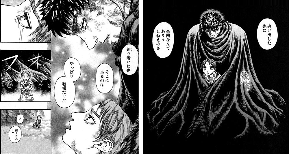 ベルセルク 16 Serviaseo Com ベルセルク 16 Serviaseo Com