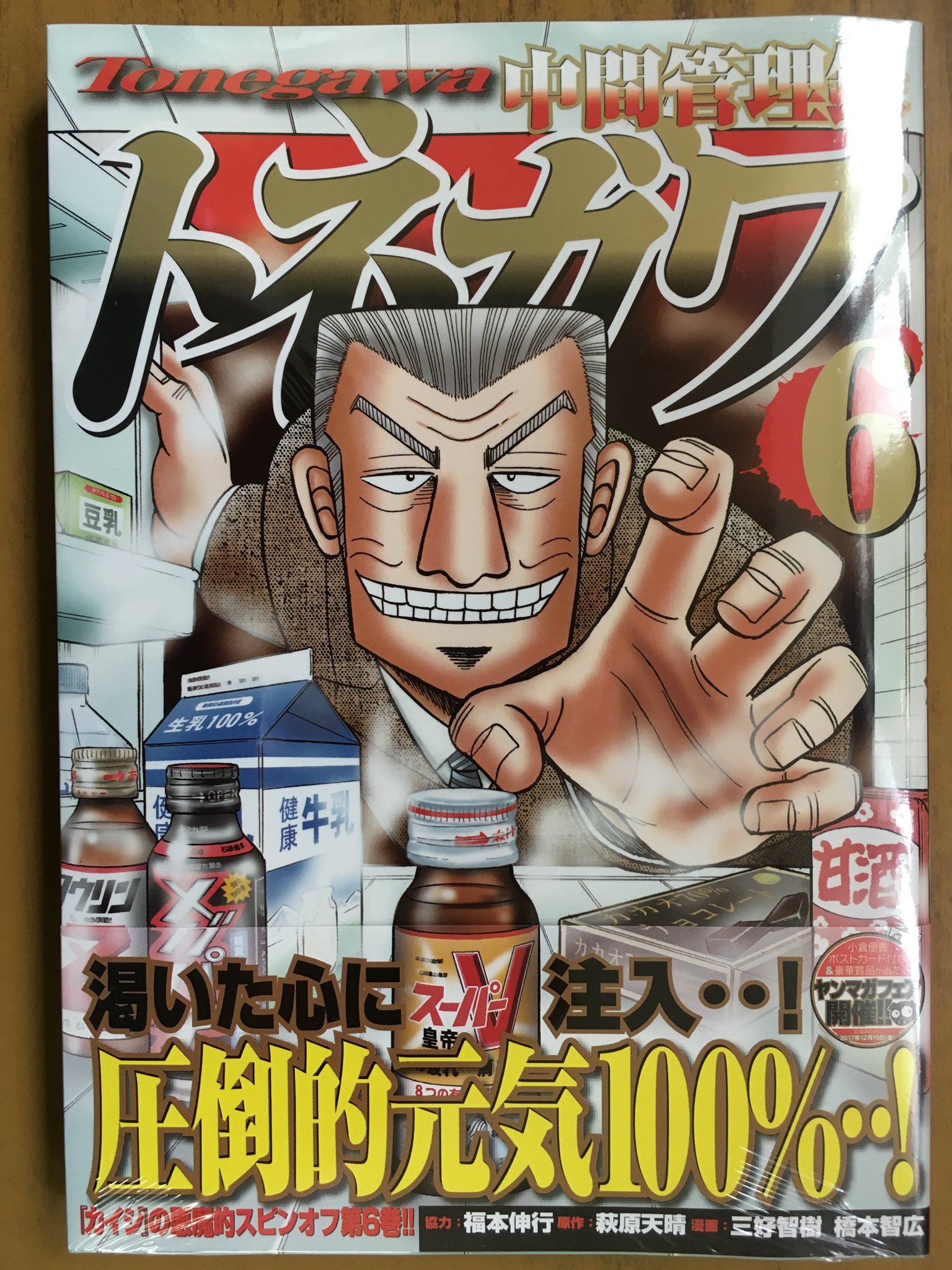 戸田書店沼津店 閉店 A Twitter ワン ポーカーついに決す ヤンマガkc 福本伸行最新刊 賭博堕天録カイジ ワン ポーカー編 15巻 が 発売したよ チャン マリオの命 そして 和也の赤ライフの行方は カイジ の悪魔的 戸田書店沼津店 閉店 A Twitter ワン ポーカーついに決す ヤンマガkc 福本伸行最新刊 賭博堕天録カイジ ワン ポーカー編 15巻 が 発売したよ チャン マリオの命 そして 和也の赤ライフの行方は カイジ の悪魔的